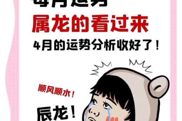 属龙2022年的运势