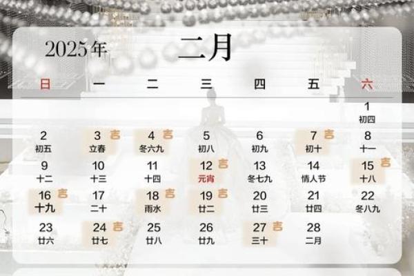 2025年哪一天适合结婚的日子 2025年哪一天适合结婚的日子