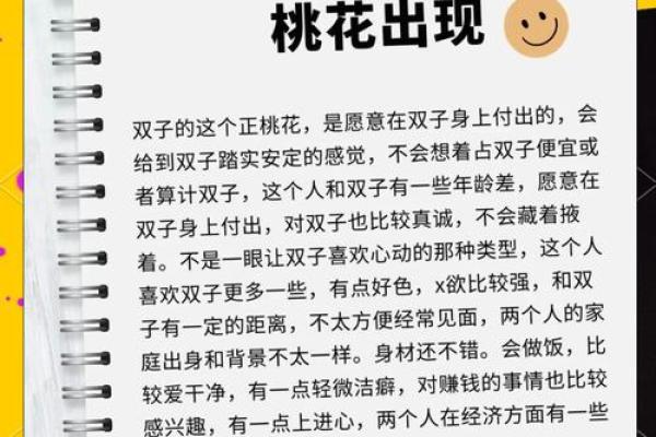 2025年4月3日双子座今日运势详解