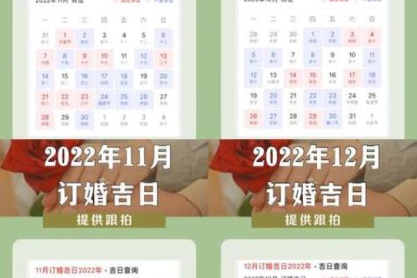 2021年4月订婚吉日黄历 2021年4月订婚吉日黄历