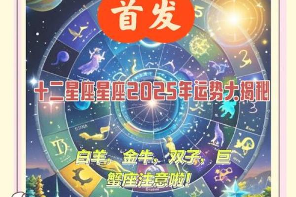 2025年4月4日白羊座的运势今日 2025年4月4日白羊座的运势今日