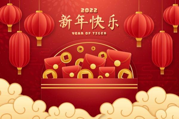 2022新年快乐图片 2022新年快乐图片