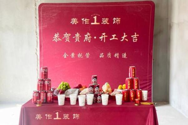 7月份新房装修开工吉日查询