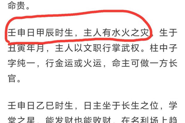 白虎在福德宫 白虎在福德宫命理解析与运势影响