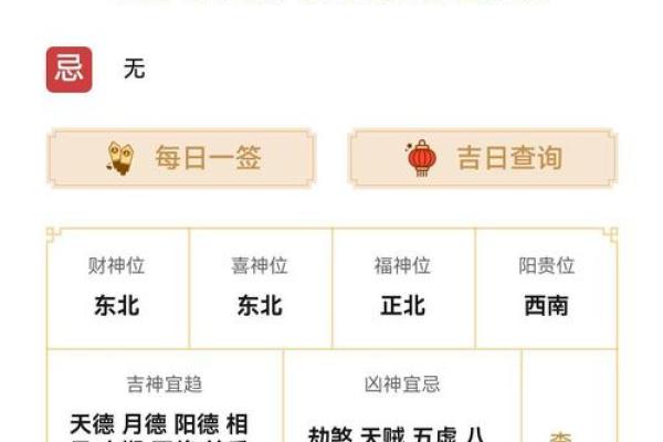 二月份黄道吉日有哪几天 二月份黄道吉日有哪几天