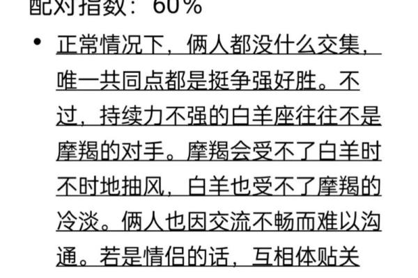 白羊座的性格特征 白羊座的性格特征