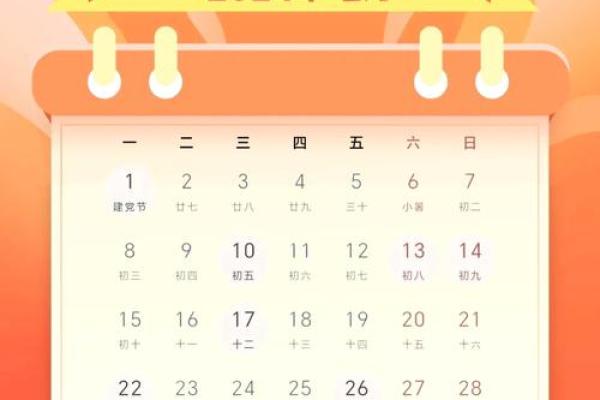 农历十二月份哪天是黄道吉日 农历十二月份哪天是黄道吉日
