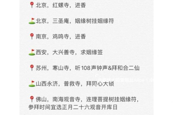 哪里求姻缘最灵验_哪里求姻缘最灵验评论 哪里求姻缘最灵验_哪里求姻缘最灵验评论