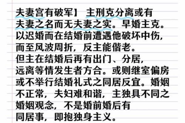 夫妻宫华盖_夫妻宫华盖入庙 夫妻宫华盖_夫妻宫华盖入庙