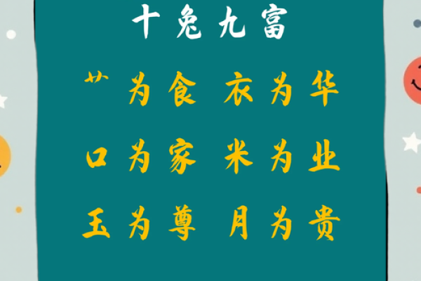 十兔九富的出生月份 十兔九富的出生月份