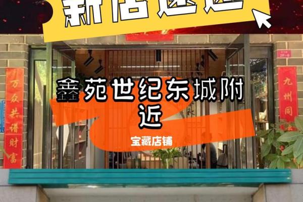 4月24号开业好吗