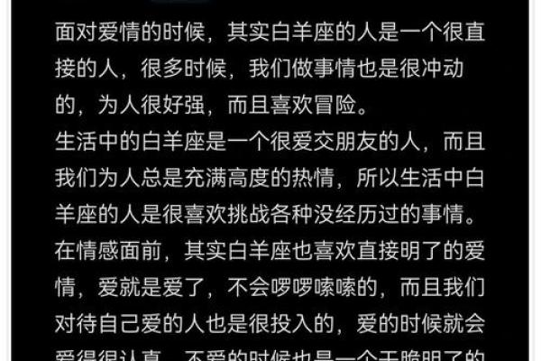 白羊男爱而不得的双鱼座 白羊男爱而不得的双鱼座