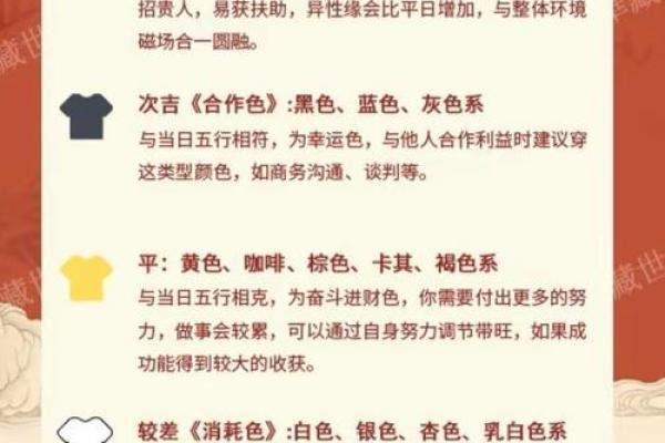 2025年3月19日每日穿衣五行颜色运势 2025年3月19日每日穿衣五行颜色运势