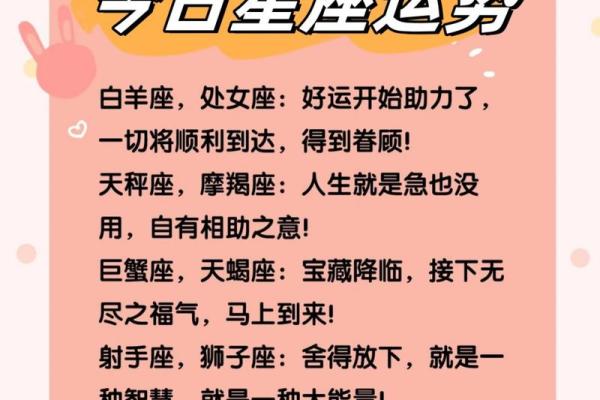 白羊座今日运势财运方位