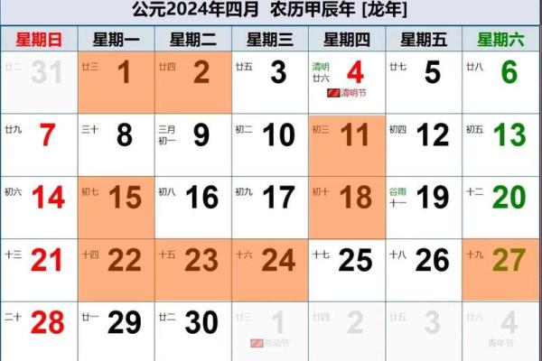 2021年4月安门大吉日子有哪些呢