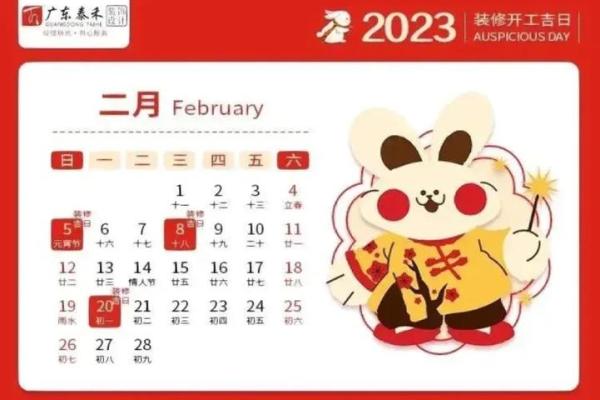 宜装修开工的黄道吉日2023年3月