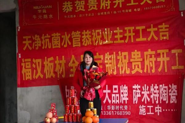 新房装修什么日子开工吉利