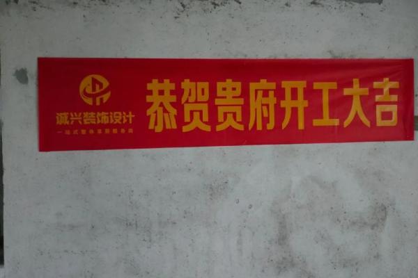 室内装修开工黄道吉日