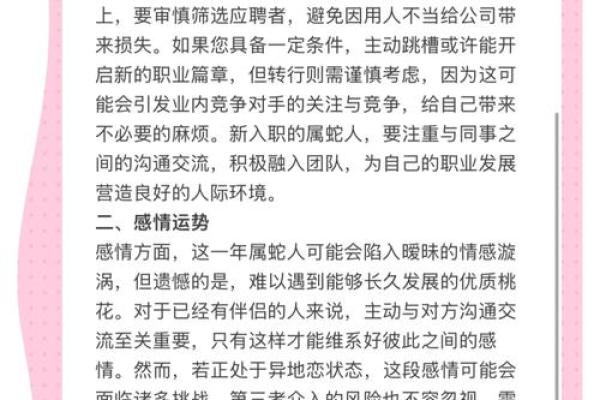 2025年蛇年属龙人运势_2025年蛇年属龙人运势怎么样 2025年蛇年属龙人运势_2025年蛇年属龙人运势怎么样