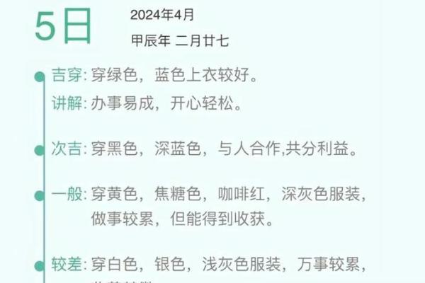 2022年8月13日五行穿衣 2022年8月13日五行穿衣