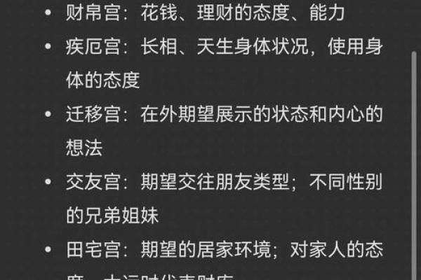 2025年2月21日子时女命紫微斗数全解盘