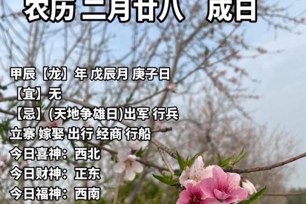 农历二月六日是什么日子 农历二月六日是什么日子