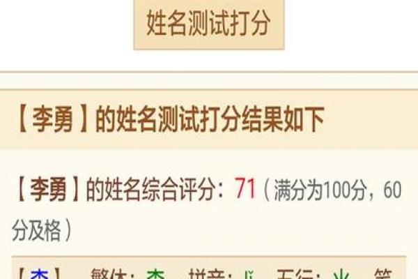 生辰八字姓名测试免费_生辰八字测名字网免费 生辰八字姓名测试免费_生辰八字测名字网免费