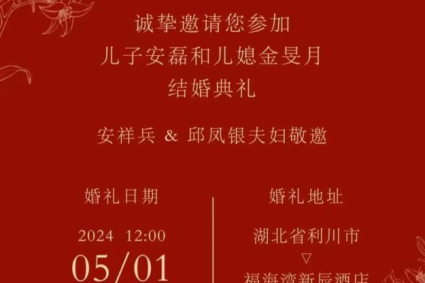 农历四月适合结婚的日子(农历四月适合结婚的日子2024年)