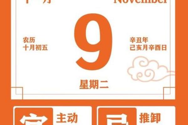 十一月吉日 十一月吉日