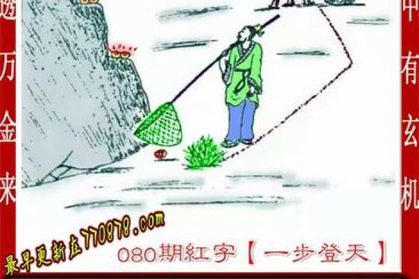 豪门酒肉猜一生肖