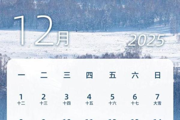 四月份日历表2025