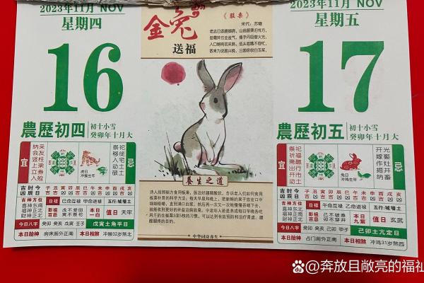 2021年四月动土的日子