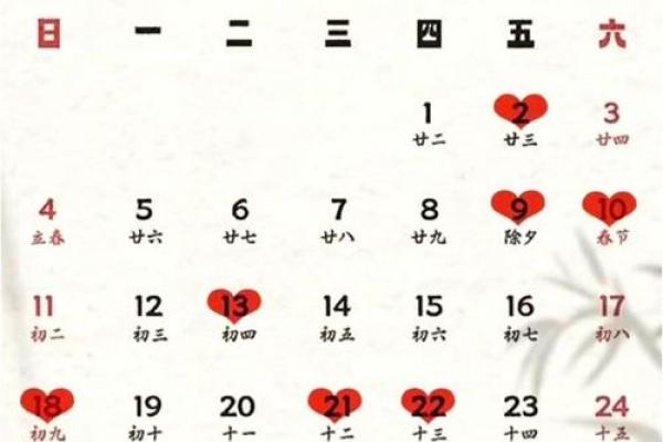 2024年适合结婚的日子一览表全年