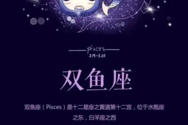 2025年4月4日双鱼座最新今日运势 2025年4月4日双鱼座最新今日运势