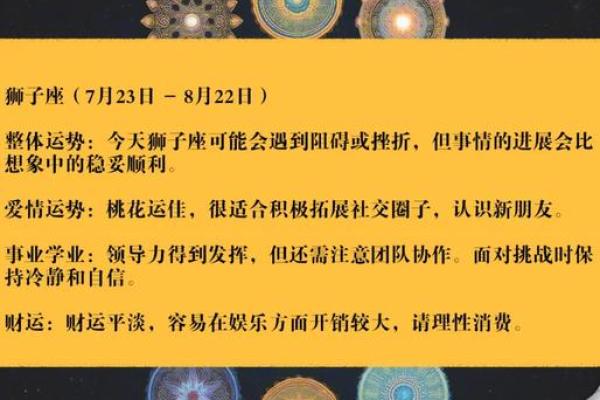 星座查询今日运势_今日星座运势查询揭秘你的每日星象指南 星座查询今日运势_今日星座运势查询揭秘你的每日星象指南