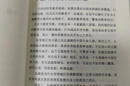 福德化忌 福德化忌命运转折点还是人生警示