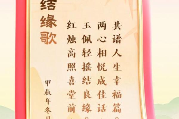 夙世姻缘什么意思_夙世姻缘怎么读