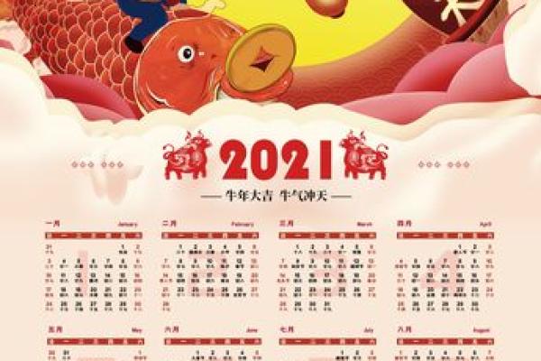 2021年四月最吉利提车的日子是什么时候