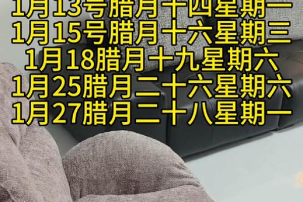 二月份搬新房吉日
