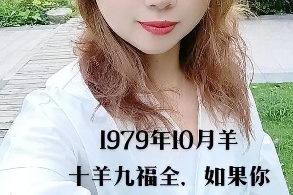 1979年属羊2024年每月运程 2024属羊全年运势1979 1979年属羊2024年每月运程 2024属羊全年运势1979