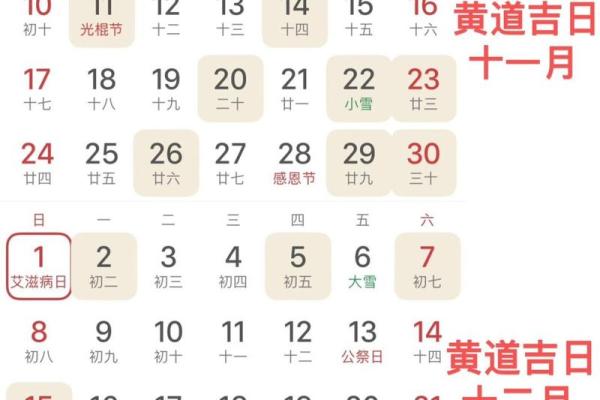 2024年黄道吉日婚嫁(2024年黄道吉日婚嫁结婚) 2024年黄道吉日婚嫁(2024年黄道吉日婚嫁结婚)