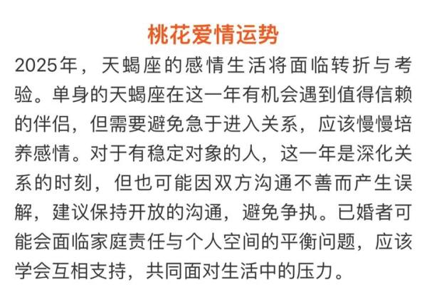 2025年第一星座运势_2025年第一星座运势解析全年运势大揭秘