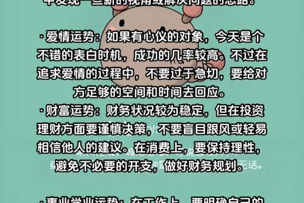 2025年4月4日天蝎座今日运势超准 2025年4月4日天蝎座今日运势超准