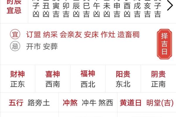 我5月份黄道吉日 我5月份黄道吉日