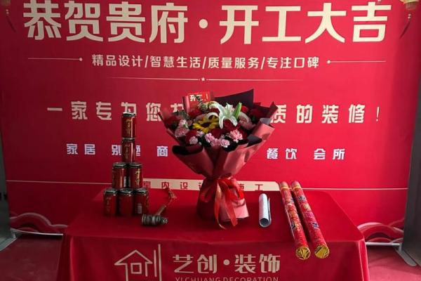 2021年四月份装修开工吉日 2021年四月份装修开工吉日