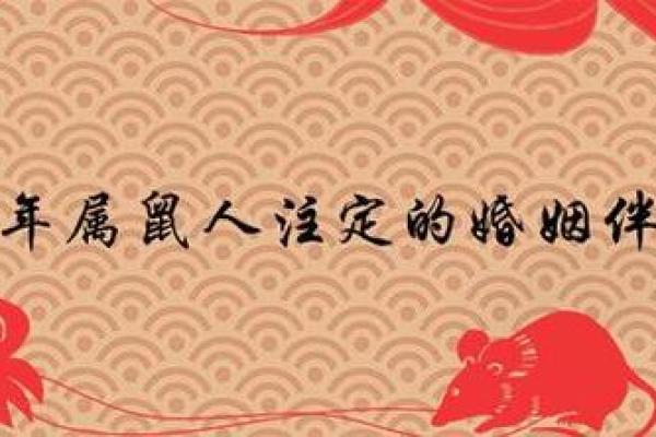 96年属鼠男最佳婚配表_96年属鼠男最佳婚配表和虎 96年属鼠男最佳婚配表_96年属鼠男最佳婚配表和虎