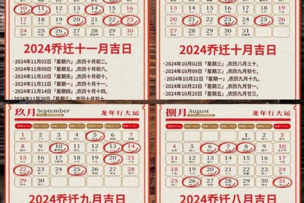 2025年搬家入宅最佳时间 2025年搬家入宅最佳时间