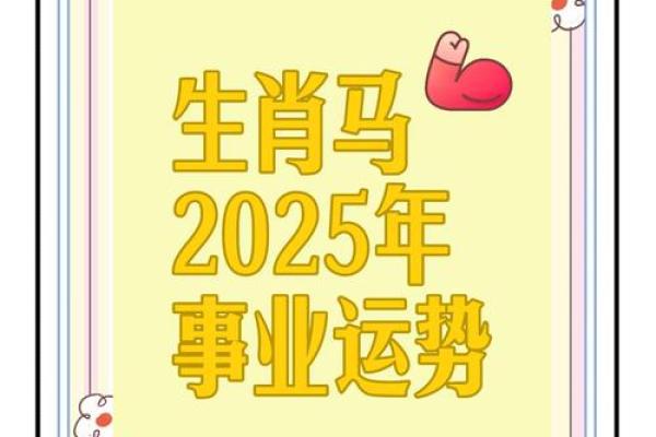 2025年属马的佩戴什么来化解_2025年属马的佩戴什么来化解病符