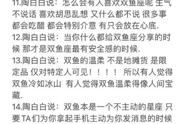 陶白白本周星座运势2025二月_陶白白本周星座运势820 陶白白本周星座运势2025二月_陶白白本周星座运势820