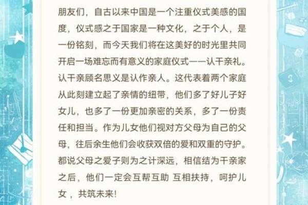 干亲八字配对 干亲八字配对揭秘命理中的亲情缘分 干亲八字配对 干亲八字配对揭秘命理中的亲情缘分